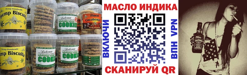 Canna-Cookies конопля  продажа наркотиков  Белоярский 