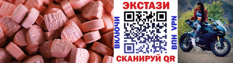 ЭКСТАЗИ 250 мг магазин наркотиков гидра ONION Белоярский