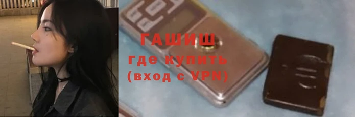 синтетический гашиш Снежинск
