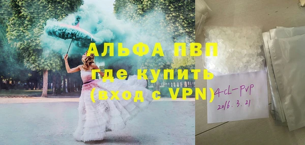 альфа пвп Балабаново