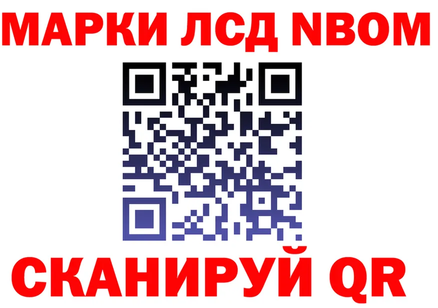 Марки N-bome 1500мкг зеркало площадка kraken Белоярский