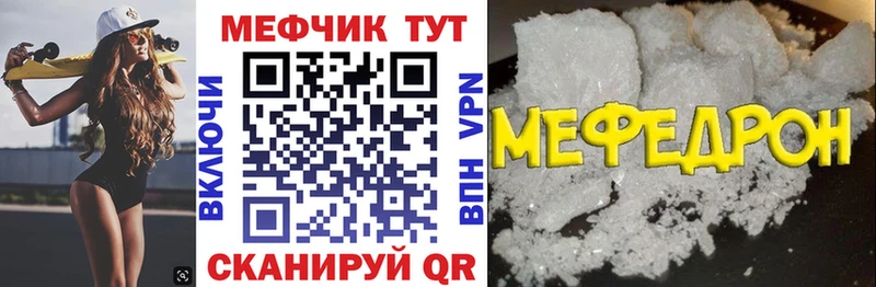 дарнет шоп  Белоярский  МЯУ-МЯУ мяу мяу 